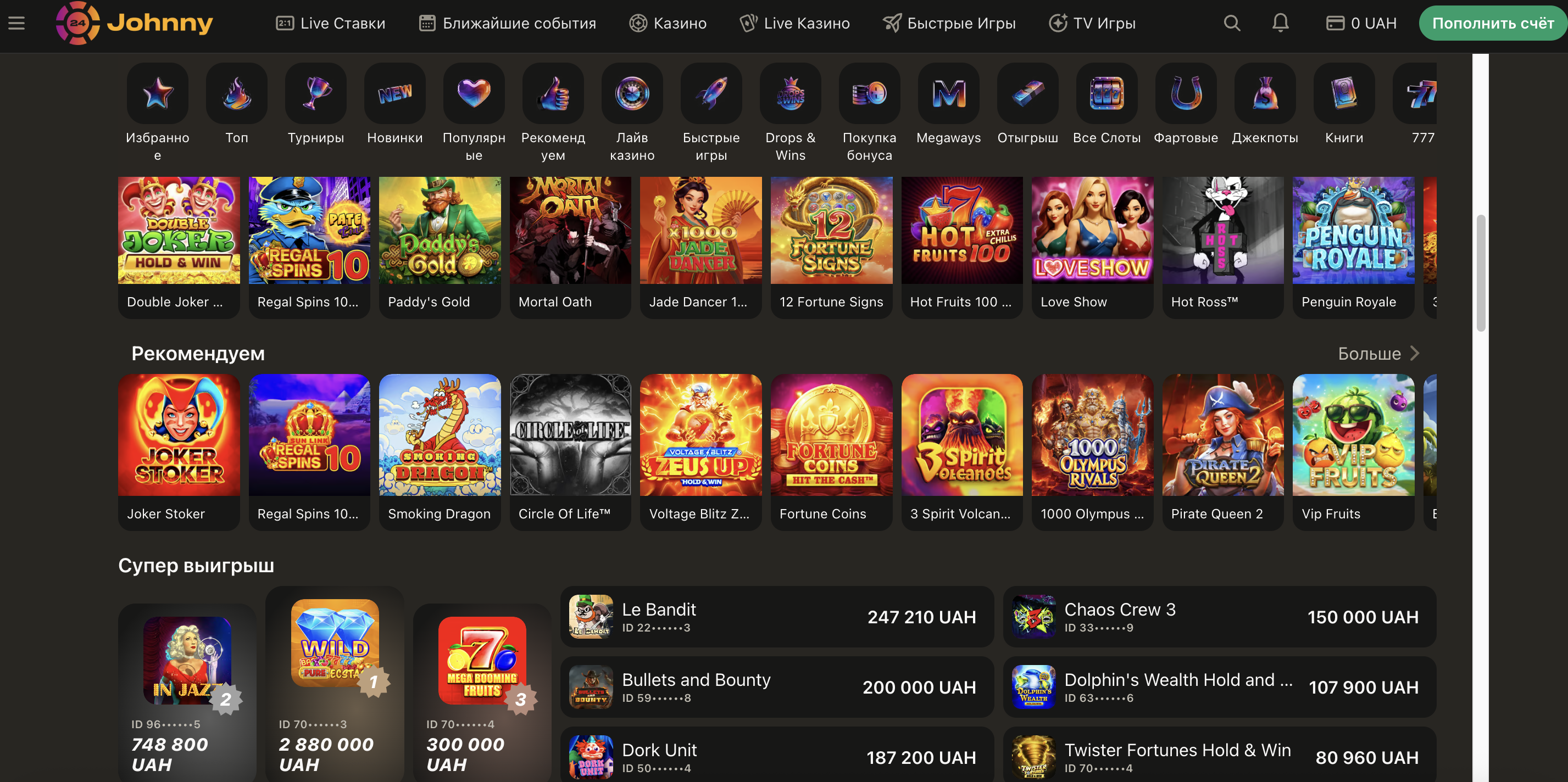 Игровые автоматы Johnny24 — каталог слотов от Pragmatic Play, NetEnt, Microgaming